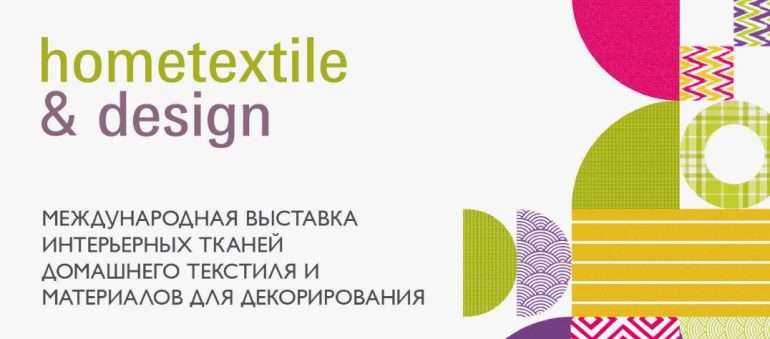 Соткано с любовью: как прошла выставка Hometextile & Design 2024